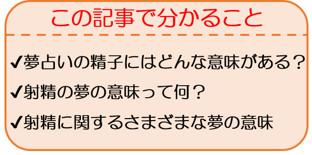 夢精が起きるメカニズムと夢精をする理由４選 | セクテクサイト