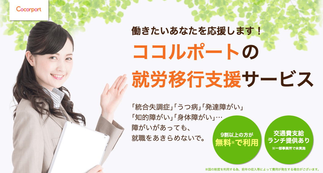 ウェルビー&リタリコを比較！評判悪くてやばい？不祥事/最悪などの実態は？ - 就労支援ガイド