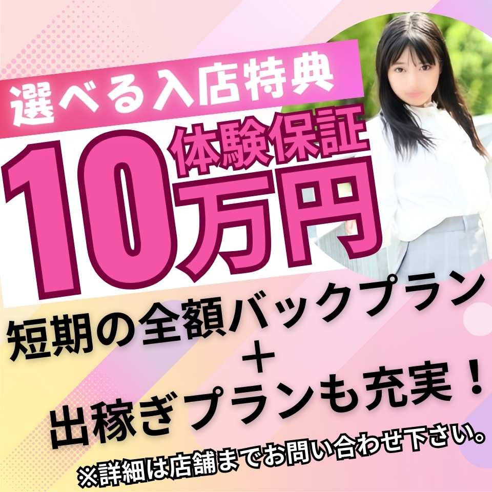 人妻・熟女歓迎】名古屋の風俗求人【人妻ココア】30代・40代だから稼げるお仕事！