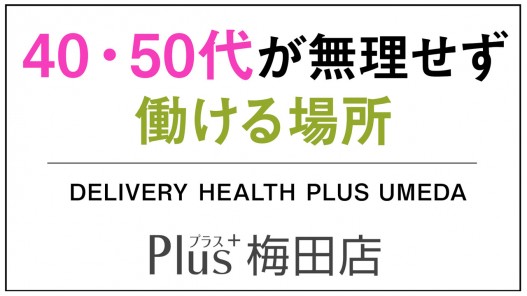 正社員 40代 男性 未経験歓迎の転職・求人情報