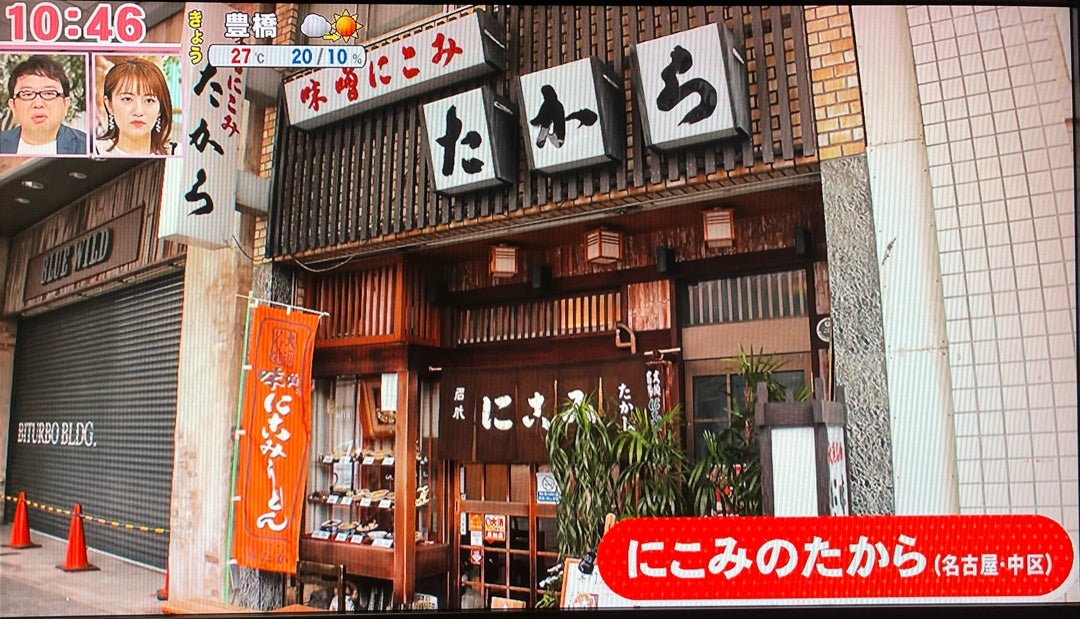 大須商店街公式 愛知県の観光サイトAichi Now