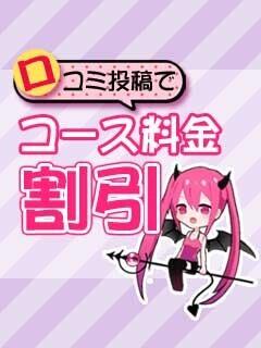 まな／Sっ娘ハンドデビるん神田店】キャストインタビュー｜風俗求人【みっけ】