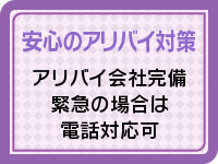 大人生活 太田伊勢崎（太田 デリヘル）｜デリヘルじゃぱん