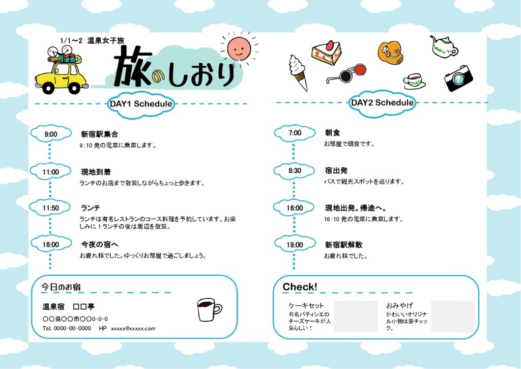 しおり表紙おしゃれTikTok