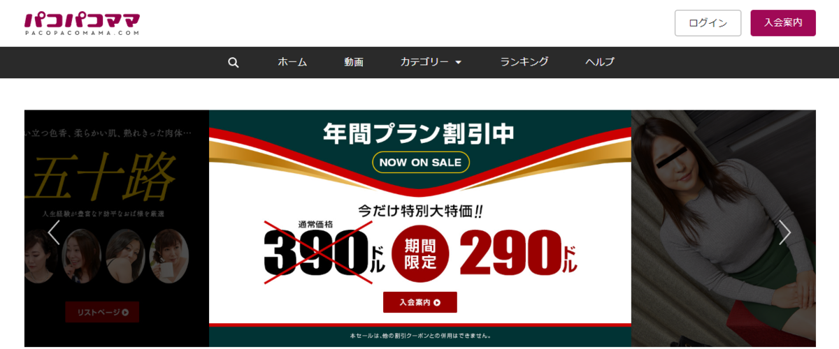 無料エロ動画サイトおすすめランキングBEST30【2024年最新版】