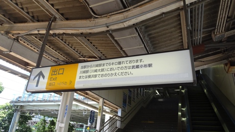 川崎市幸区で街歩き～新川崎駅から鹿島田駅、西口マーケット | 日本の街並みと鉄道のコレクション