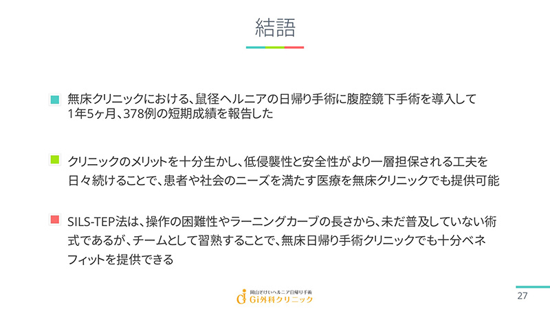 岡山市南区・中区で グロインペイン症候群（鼠径部痛症候群） でお悩みなら陽だまり鍼灸整骨院へ｜岡山市南区クチコミ1位