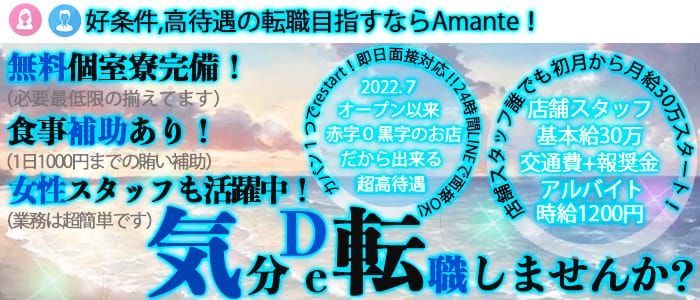 池袋｜デリヘルドライバー・風俗送迎求人【メンズバニラ】で高収入バイト