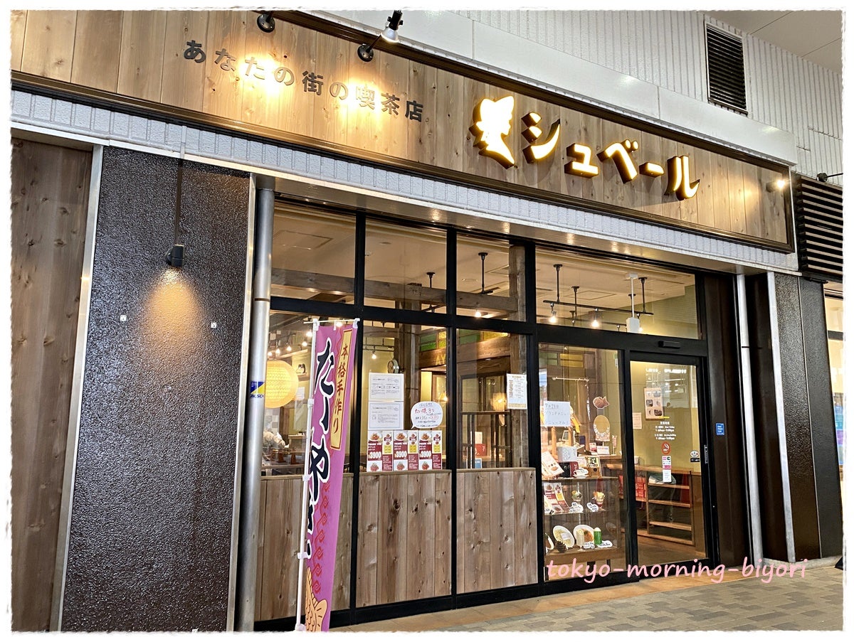 保谷駅周辺のカフェ・スイーツランキングTOP10 - じゃらんnet