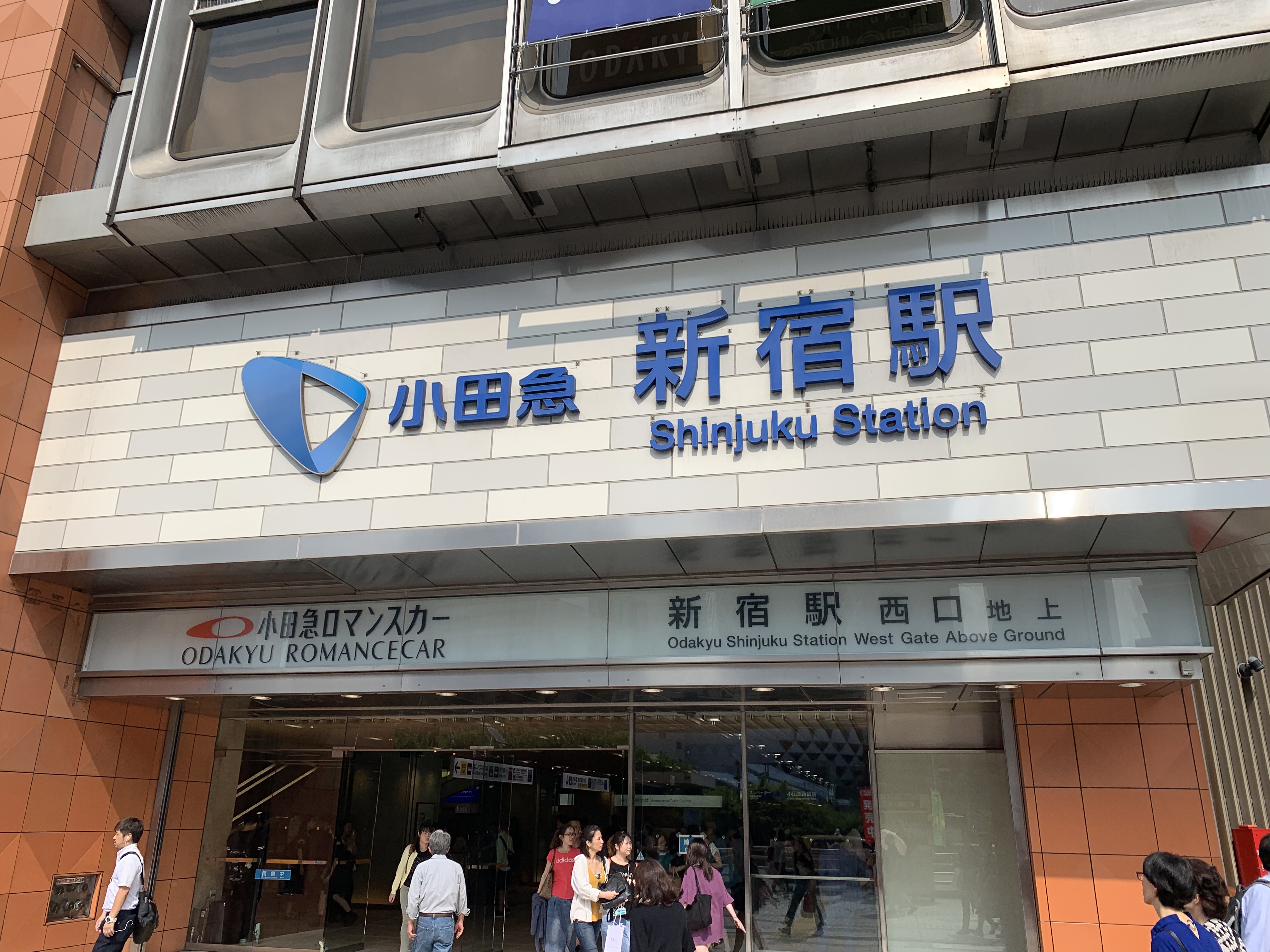 小田急懐かし写真 施設篇新宿駅改札本日の「小田急懐かし写真」は、1970年代後半に撮影された第二次改良工事が始まった頃の新宿駅の地上改札口付近です。1960年代前半に第一次改良工事が完了し、地上と地下の2層構造になった小田急線新宿駅ですが、膨大な勢いで増加