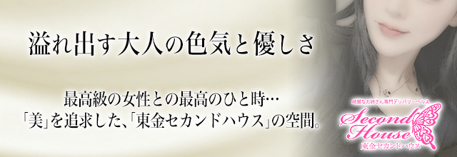 東金の風俗求人(高収入バイト)｜口コミ風俗情報局