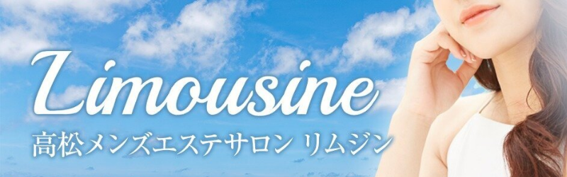 メンズにオススメのサロン！高松市郊外で人気のアロマトリートメント,リフレクソロジーサロン｜ホットペッパービューティー