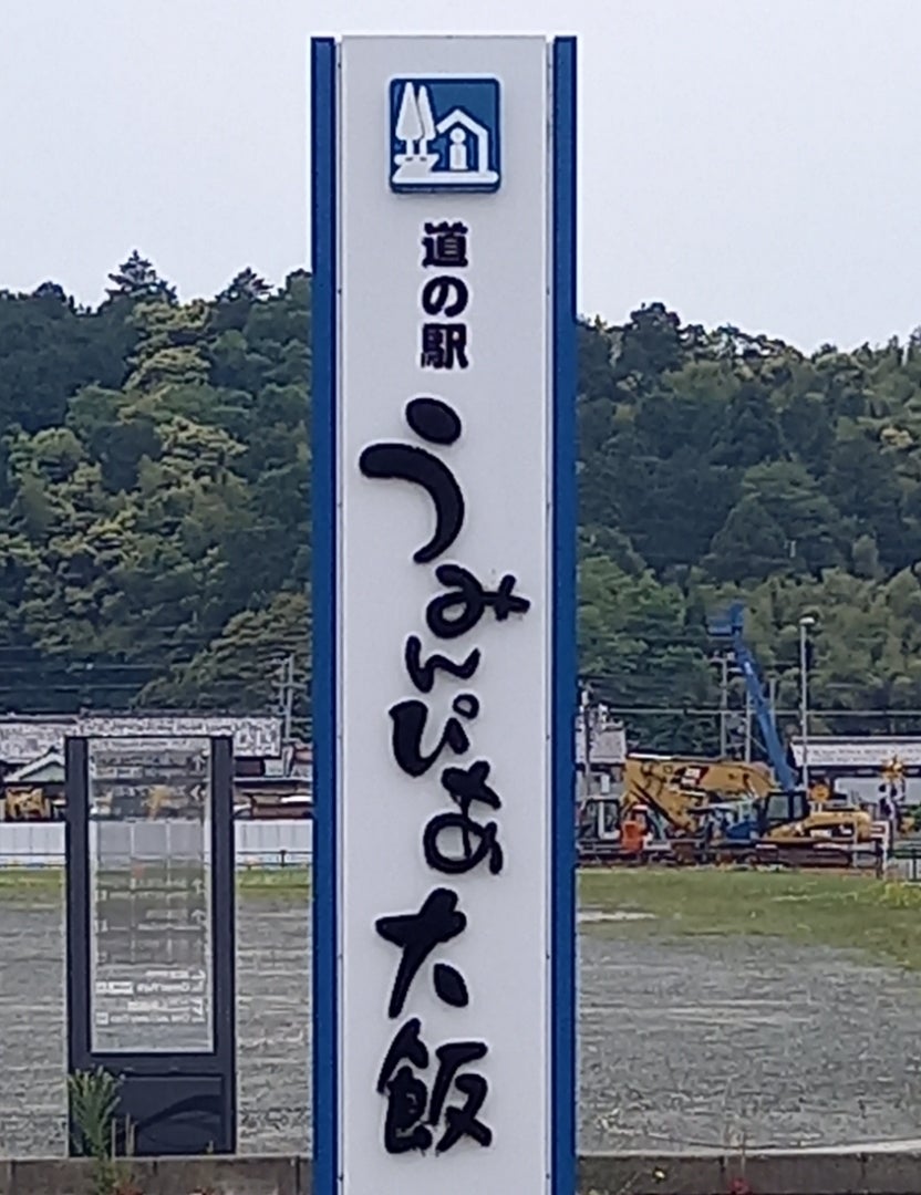 2021年7月7日グランドオープン】福井県若狭高浜にサステナブルな漁師町を目指す新たなシーフードマーケット『UMIKARA（うみから）』が誕生します！  | 株式会社まちからのプレスリリース