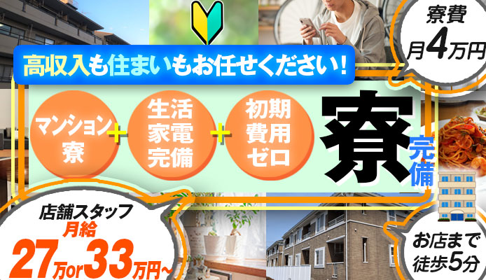 東京】稼げる人気ピンサロ求人おすすめ7選☆有名エリア情報も！