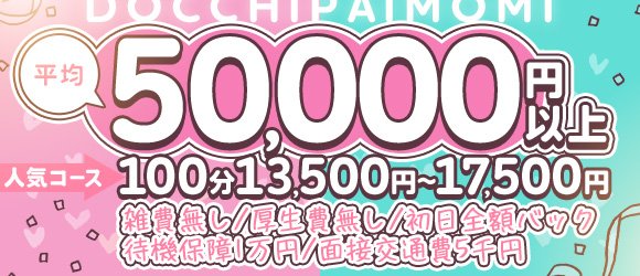 住み込みなおデブちゃんを歓迎！高収入アルバイト求人情報 | はぴこ