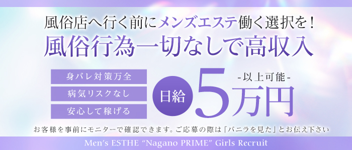 color彩長野(カラーナガノ)の風俗求人情報｜長野市 デリヘル