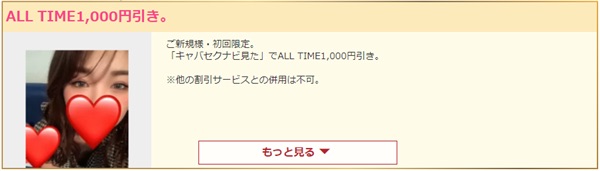 川越ギャルゲッチュハイパー｜川越のセクキャバ風俗男性求人【俺の風】