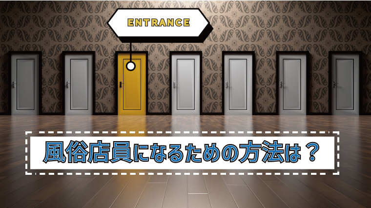 プレイボーイ（プレイボーイ）［仙台 ソープ］｜風俗求人【バニラ】で高収入バイト