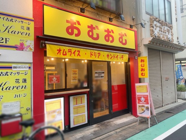 とみんリラクゼーション野方店（中野区野方） | エキテン