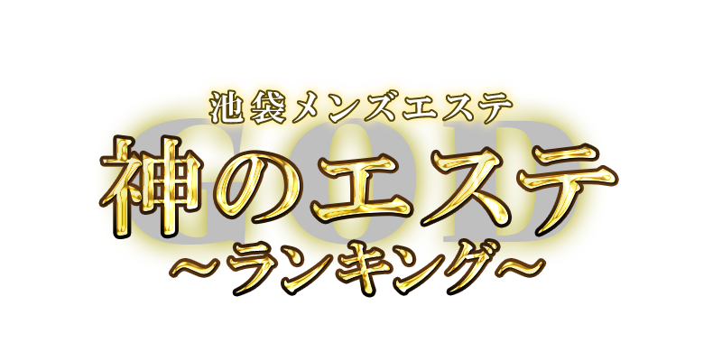 紡戯～つむぎ～(橋本)の店舗・セラピスト情報｜メンズエステ探しならリフガイド