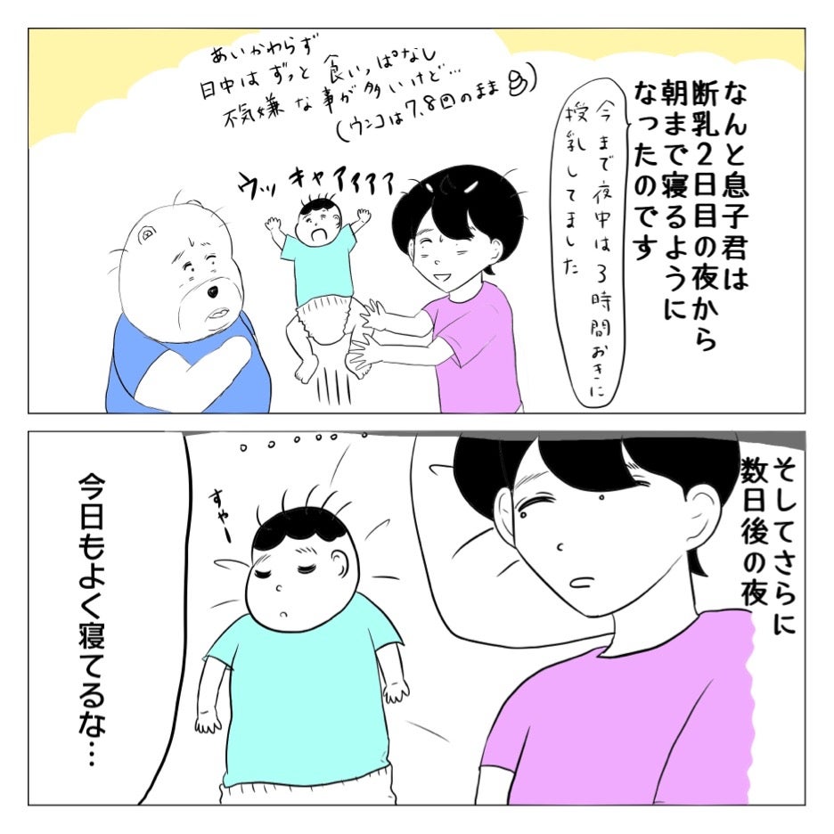 工夫してもダメだった。離乳食を作っては捨ての繰り返しで嫌気がさす。断乳すると決めた日［９］｜しおは娘育児中。 | TRILL【トリル】