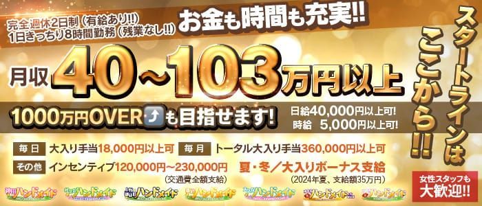 錦糸町 [墨田区]の風俗ドライバー・デリヘル送迎求人・運転手バイト募集｜FENIX JOB