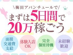 素人宅急便（シロウトタッキュウビン）の募集詳細｜兵庫・明石市の風俗男性求人｜メンズバニラ