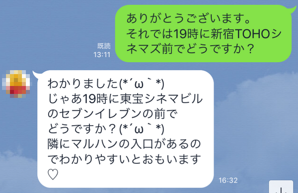 援デリとは？】出会い系の援デリを見抜く4つのポイントと確実に避けるテクニック