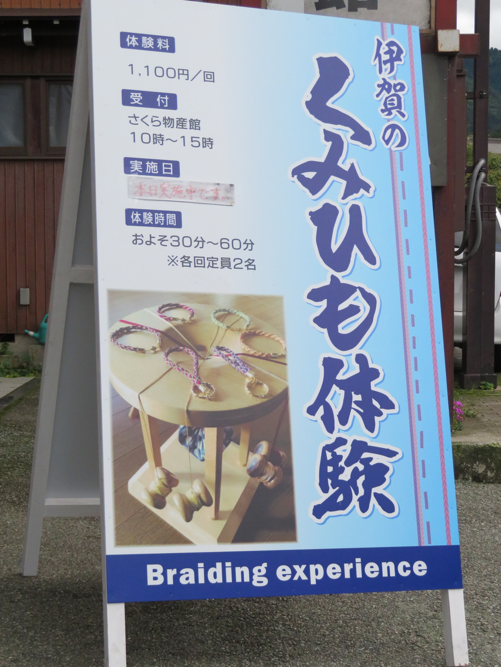 さるぼぼ＆塩せんべい手作り体験 飛騨物産館高山グリーンホテル京王グループホテルズ