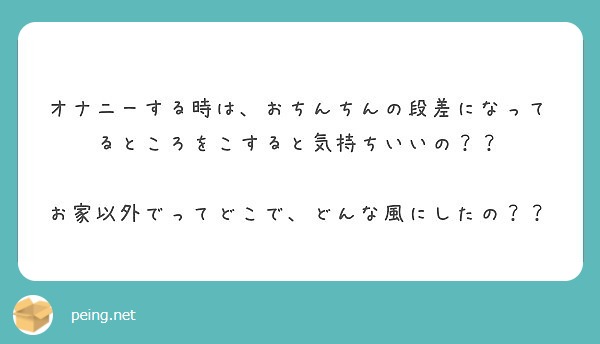 オナニー場所探し - ゲリラ露出日記