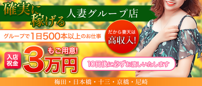 まき | 妻天京橋店 | 全国の風俗店情報・風俗嬢検索ならアガる風俗情報