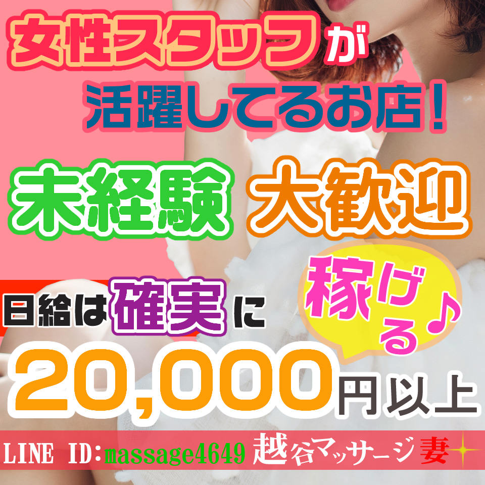 最新】せんげん台の風俗おすすめ店を全17店舗ご紹介！｜風俗じゃぱん