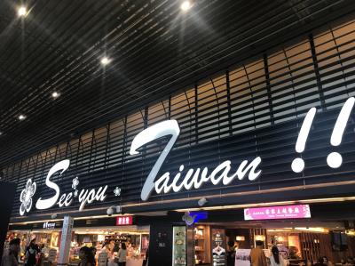 前編 🇹🇼ヘタレ女、台湾一人旅🇹🇼育実