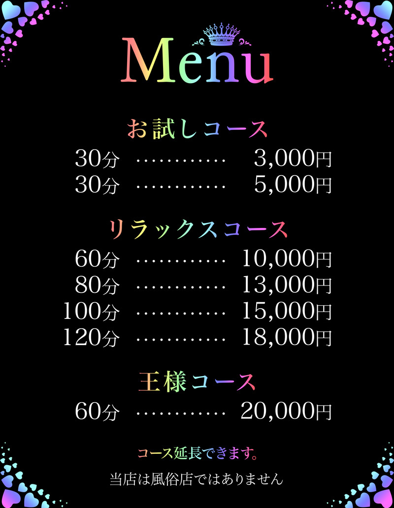 リラックス 新瀬戸(Re-lax)のサロン情報 口コミ149件