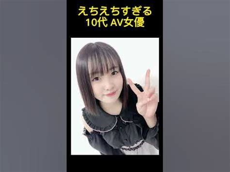 10代の若いAV女優おすすめランキングBEST20【2024年最新版】｜10ページ目