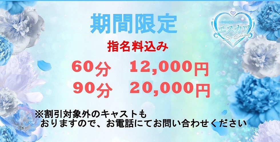 宇部市のデリヘルおすすめランキングBEST10【2023年最新】