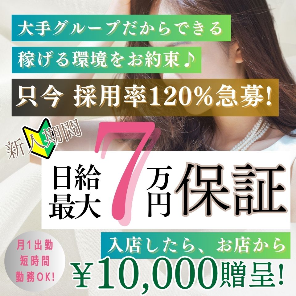 池袋で風俗営業許可取得の注意点 - 【水商売開業.com】 ～新宿行政書士事務所運営～ 東京都内・風俗営業許可申請