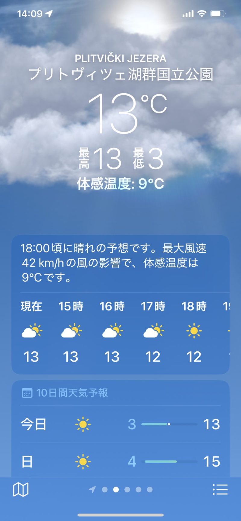 ２０１３年・クロアチアの旅～ ２ プリトヴィツェ湖群国立公園』その他の都市