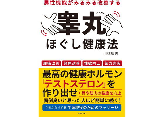 金の玉クラブ池袋～密着睾丸マッサージ～(キンノタマクラブイケブクロミッチャクコウガンマッサージ)の風俗求人情報｜池袋 メンズエステ