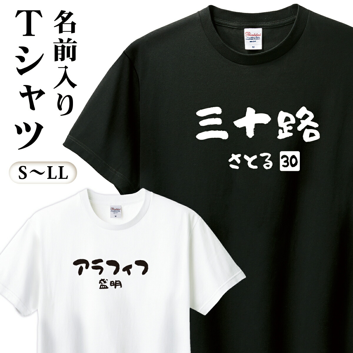 楽天市場】Printstar プリントスター アラサーTシャツ プリント 綿100%