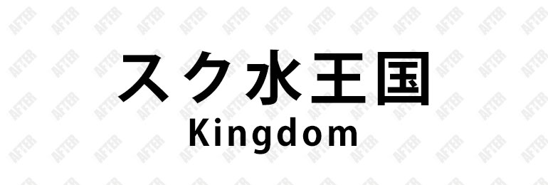 スケスケスク水【ＪＫリフレ東京 池袋店】