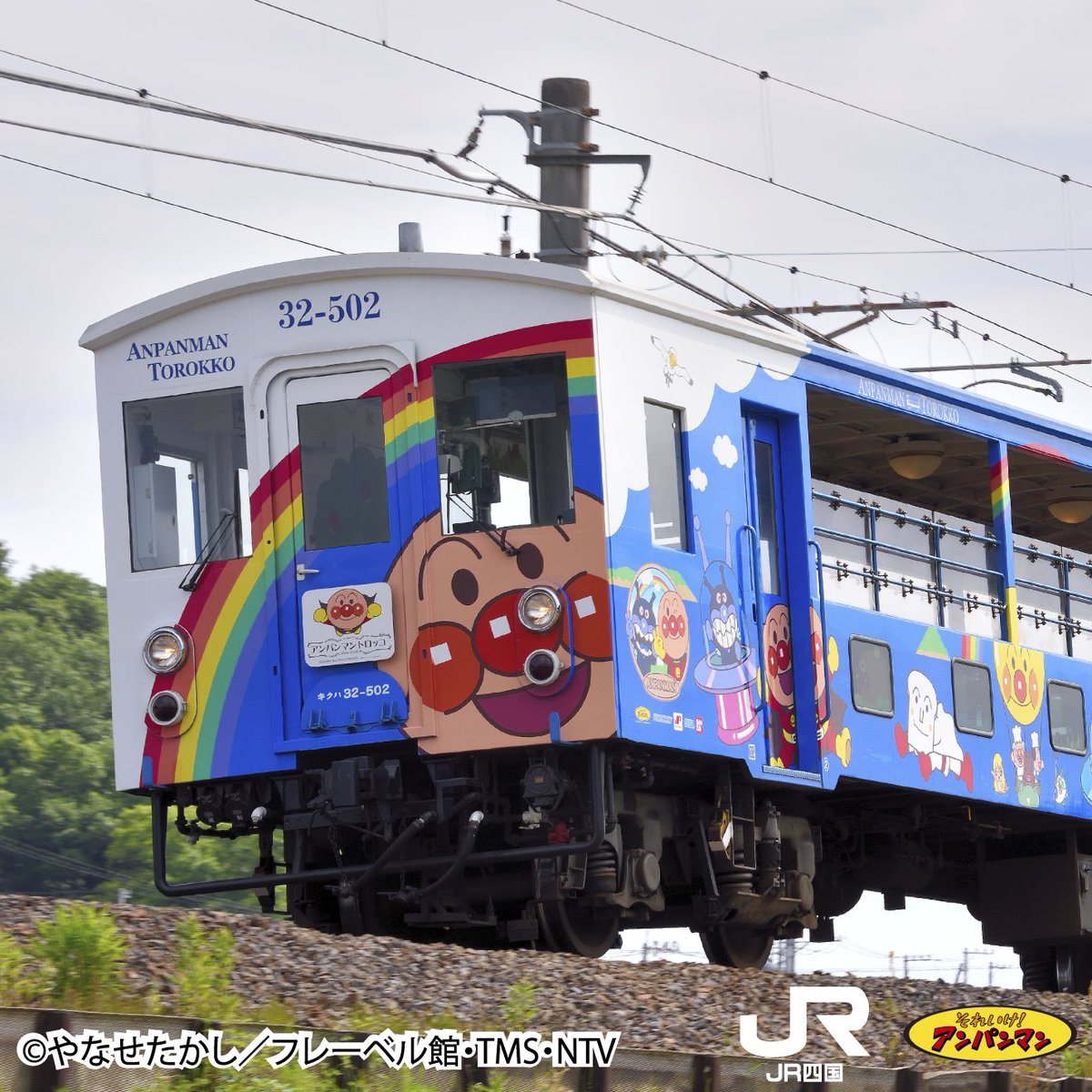 アンパンマン トロッコ トロッコ : ビジター表示商品ファンビ寺内ネットストア