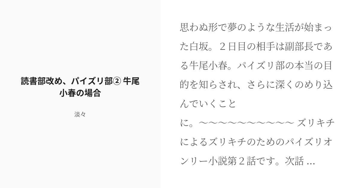 戸塚こはる】ワキプレイでバズったグラドルが活動休止を決めた理由とは - LANK:A