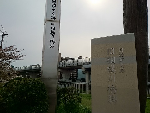 史跡・天然記念物「旧相模川橋脚」茅ヶ崎のhiroのブログ