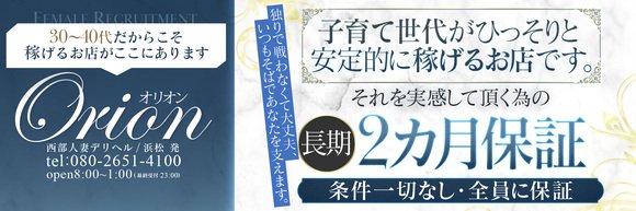 求人案内｜女性用風俗・女性向け風俗なら【浜松秘密基地】