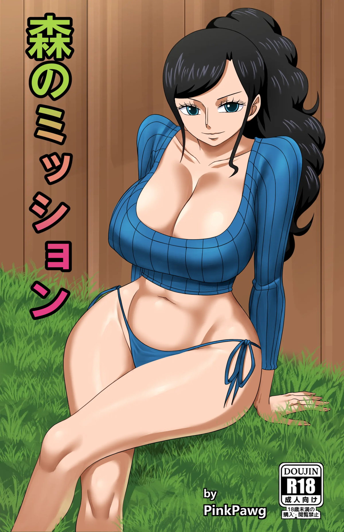 nico robin キャラクター - エロ漫画