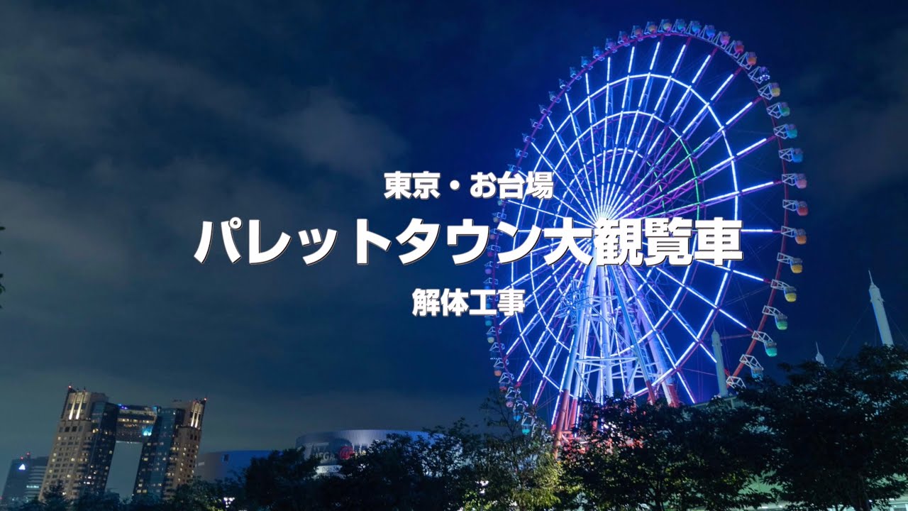日本全国の人気な観覧車13選！観覧車から絶景を見渡そう◎ - DRESSY