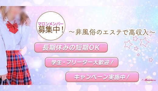 岡崎・安城・豊田】おすすめのメンズエステ求人特集｜エスタマ求人