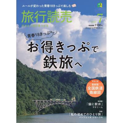 旅行情報誌のランキング旅行・タウン情報 雑誌雑誌 定期購読の予約はFujisan