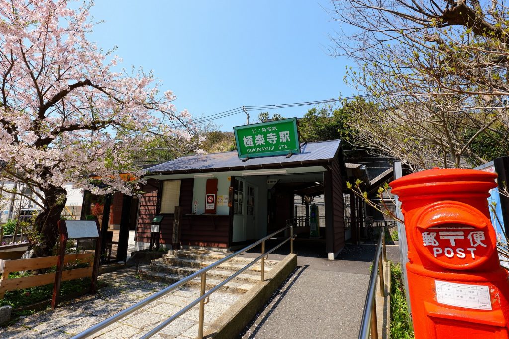 鎌倉散策ー長谷周辺史跡散策鎌倉ぶらぶら